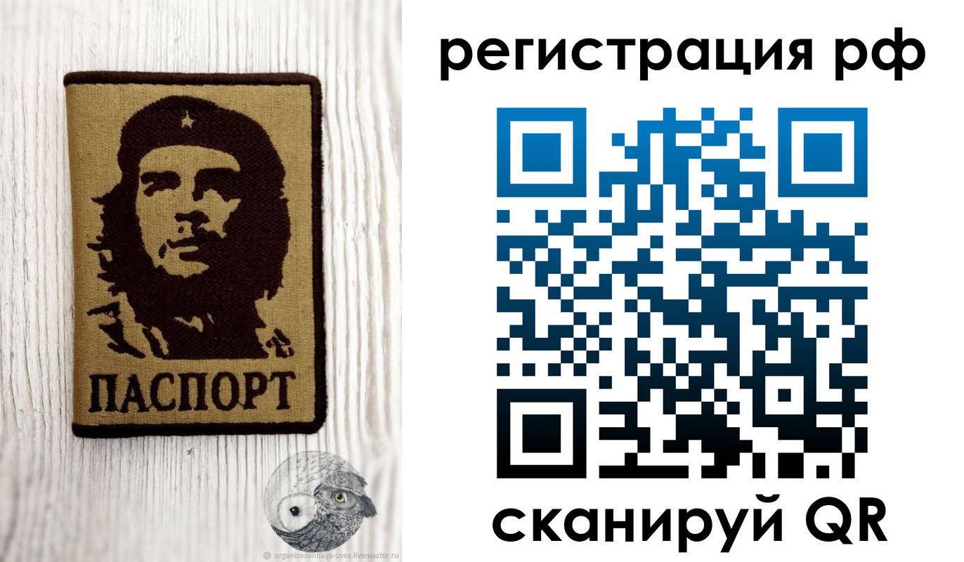 временная прописка в Кингисеппе