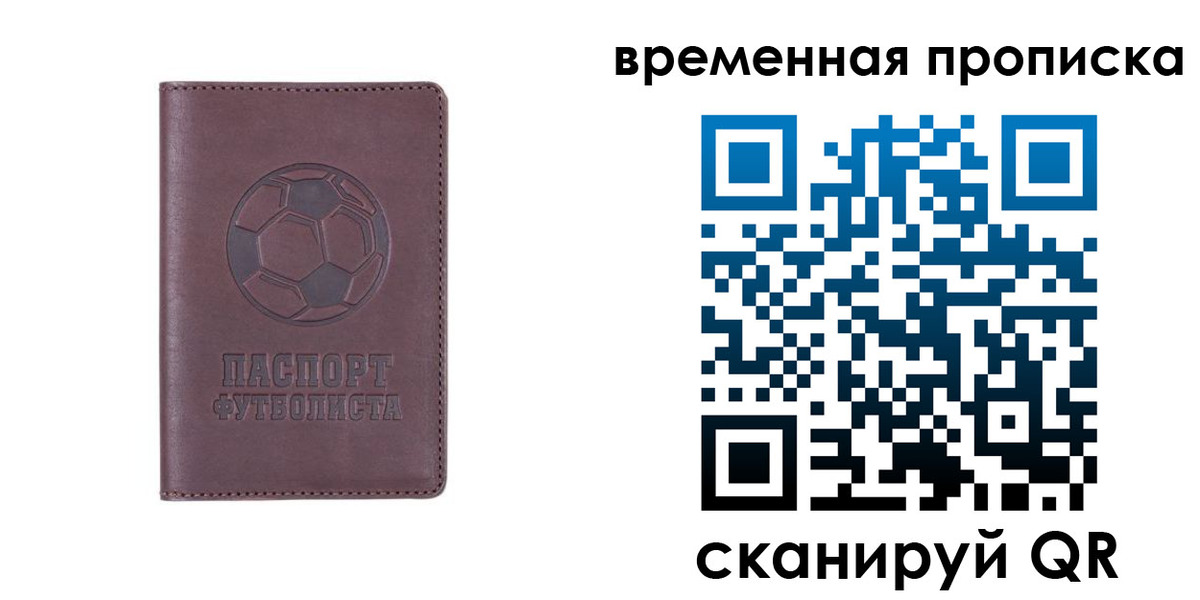 купить прописку в Кингисеппе