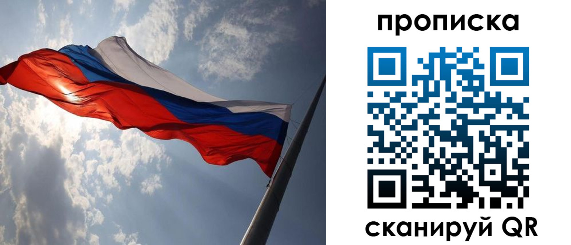 временная регистрация гарантия в Кингисеппе
